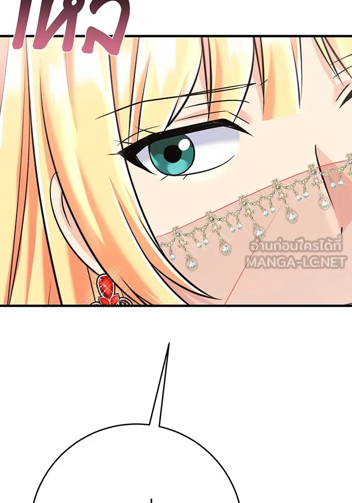 นางร้ายที่ไหนจะมีคุณธรรม ตอนที่ 95 รูปที่ 105
