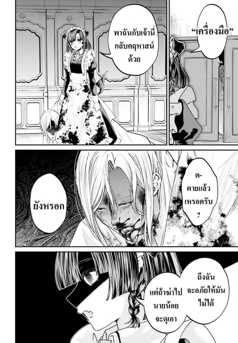 Manga-lc-com อ่านมังงะ อ่านการ์ตูน ออนไลน์ ฟรี That Is Needed for a Villainous Aristocrat ตอนที่ 1 2 3 4 5 6 7 8 9 10 11 12 13 14 ฟรี ไม่มีโฆษณา Manga-lc - อ่าน มังงะ อ่าน การ์ตูน ออนไลน์ อ่านมังงะ ฟรี