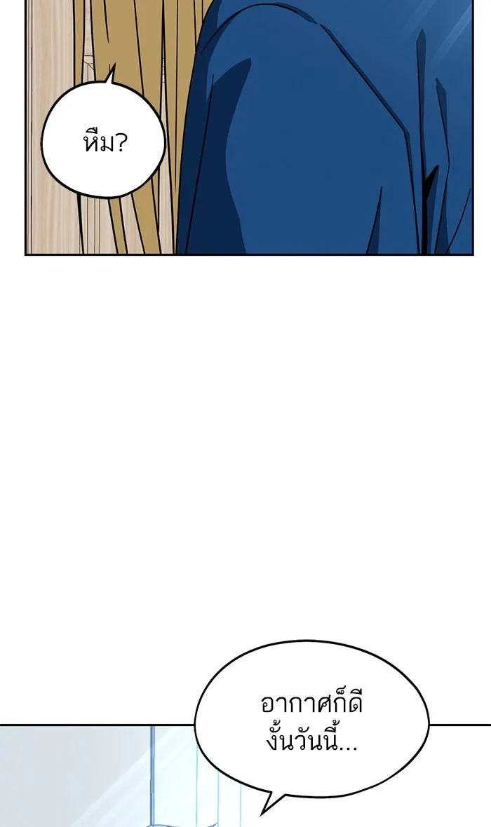 โชคชะตานำพารัก ตอนที่ 78 จำได้ใช่ไหม รูปที่ 2