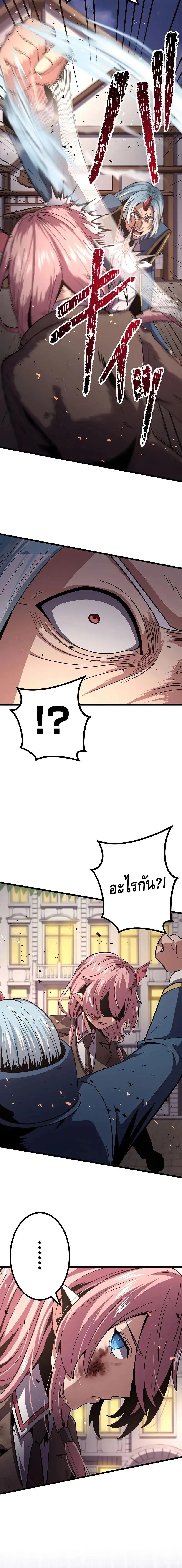 Dungeon Defense ตอนที่ ตอนที่ 16 รูปที่ 18