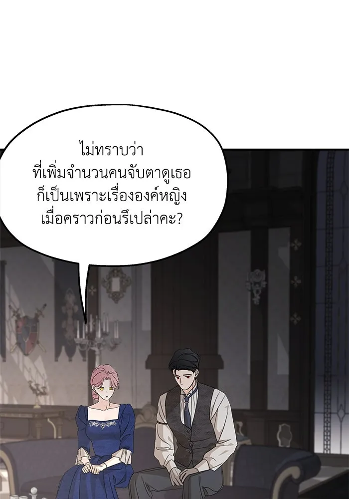 ครอบครัวสามีเห็นทีจะคลั่งรัก ตอนที่ 110 รูปที่ 122