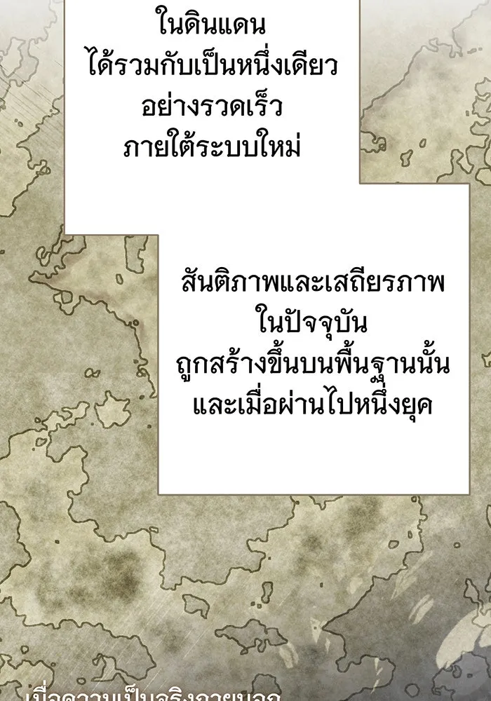 นางร้ายที่ไหนจะมีคุณธรรม ตอนที่ 140 รูปที่ 121