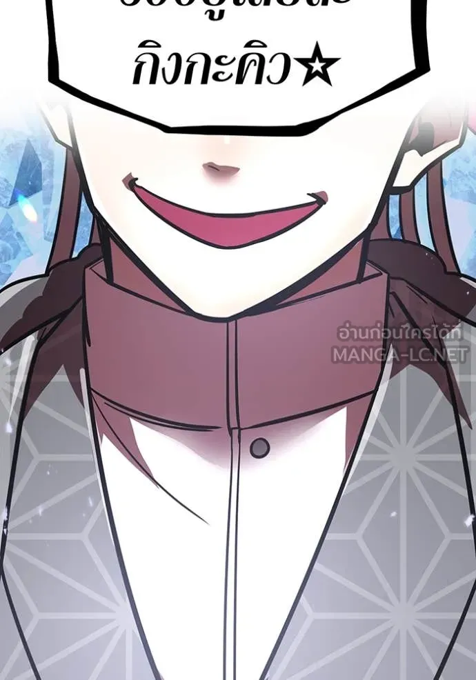 เพลเยอร์เลือดเทวะ ตอนที่ 70 รูปที่ 3