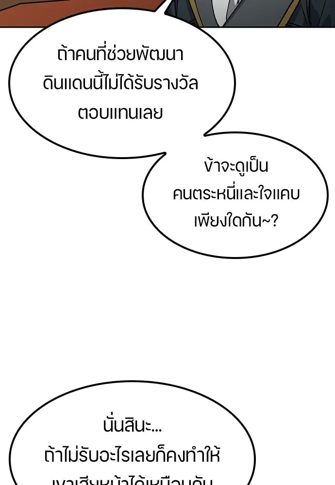 ตั้งแคมป์ฮีลใจในต่างโลก ตอนที่ 100 รูปที่ 86