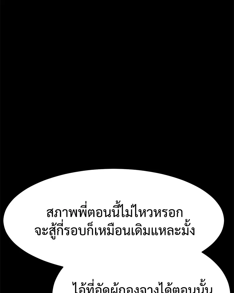 แบคXX ตอนที่ 98 รูปที่ 32