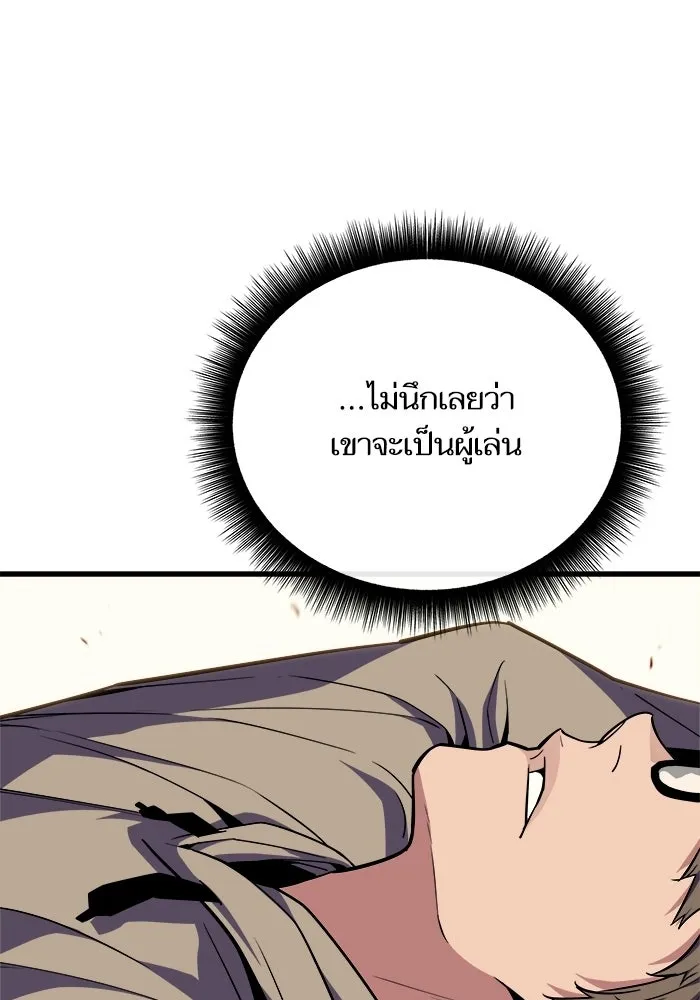 เริ่มเกมพร้อม 13 คุณสมบัติลับ ตอนที่ 9 รูปที่ 98
