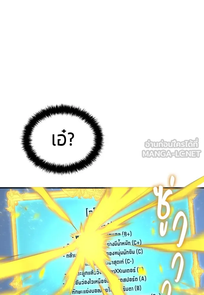 นักเตะแข้งสวรรค์ ตอนที่ 30 รูปที่ 105