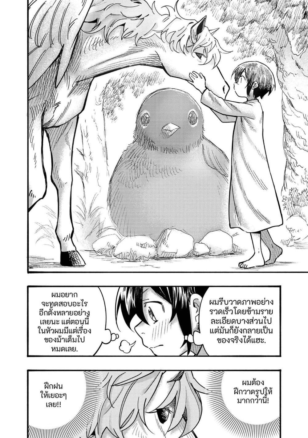 Manga-lc-com อ่านมังงะ อ่านการ์ตูน ออนไลน์ ฟรี Kyou mo E ni Kaita Mochi ga Umai ตอนที่ 1 2 3 4 5 6 7 8 9 10 11 12 13 14 ฟรี ไม่มีโฆษณา Manga-lc - อ่าน มังงะ อ่าน การ์ตูน ออนไลน์ อ่านมังงะ ฟรี