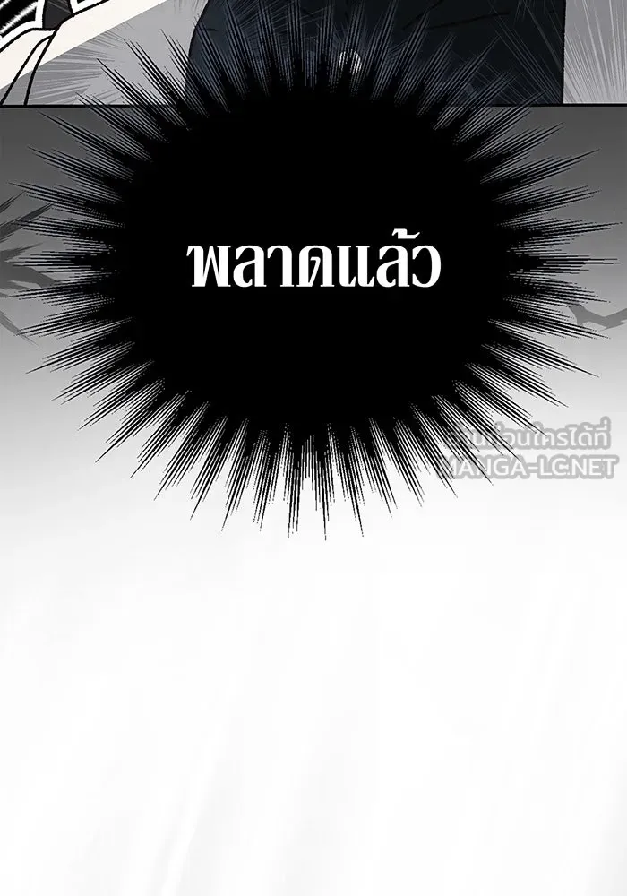 สาว(ลับ)ใช้ของท่านเคานต์ตาบอด ตอนที่ 19 รูปที่ 114
