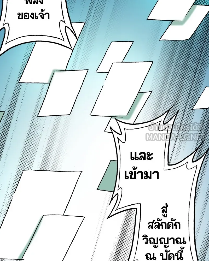 การิน BlaCX ปริศนาอาถรรพ์สีดำ ตอนที่ 28 fantasy (จบ) รูปที่ 42