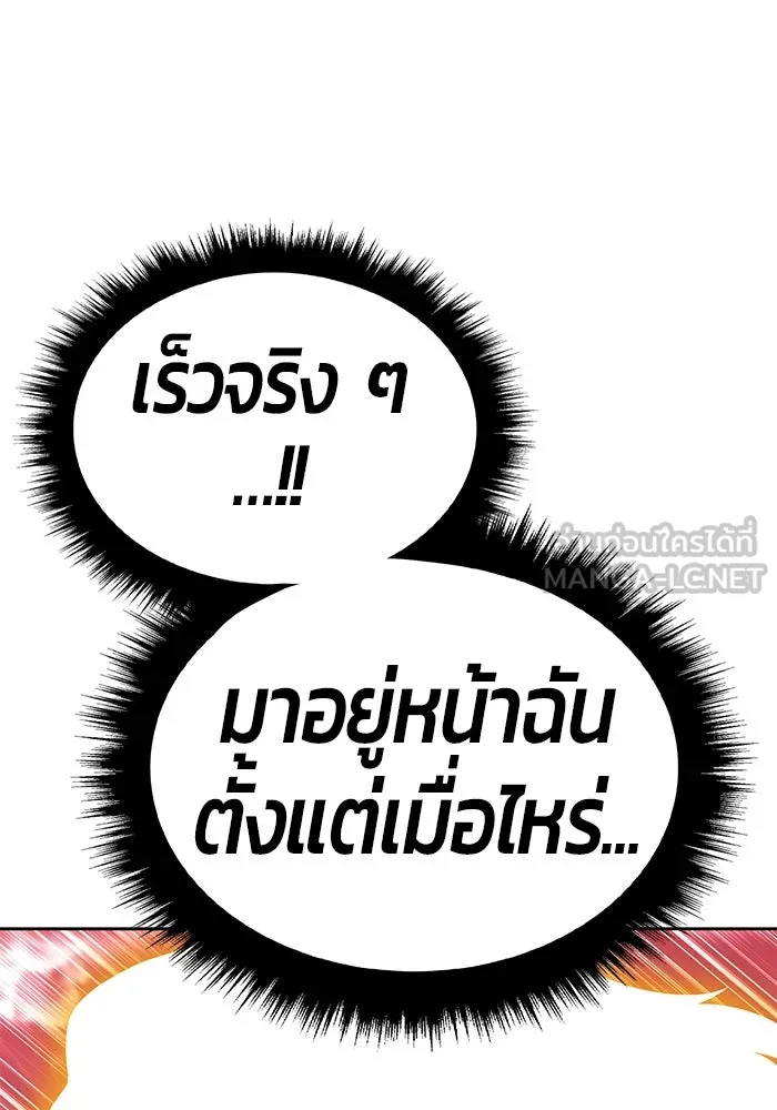 +99 ท่อนไม้พร้อมบวก ตอนที่ 80 รูปที่ 132