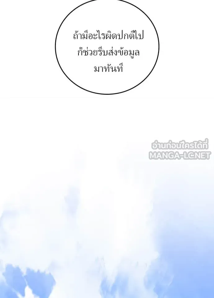 เป้าหมายครั้งที่ 2 ตอนที่ 69 รูปที่ 47