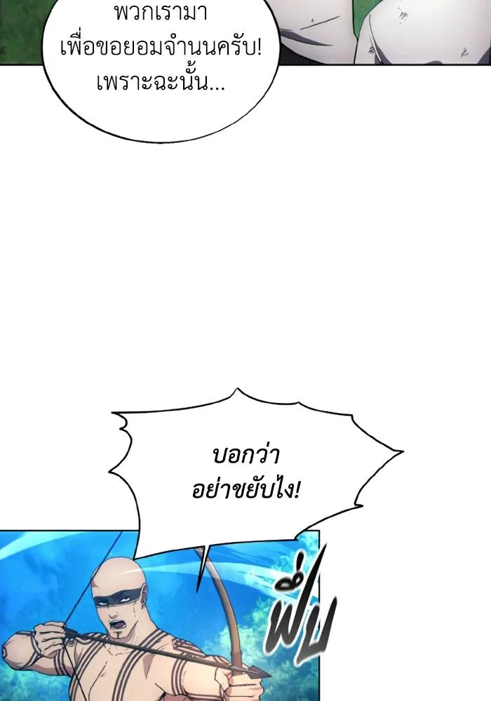 ศึกชิงบัลลังก์เทพเจ้ ตอนที่ 123 รูปที่ 19