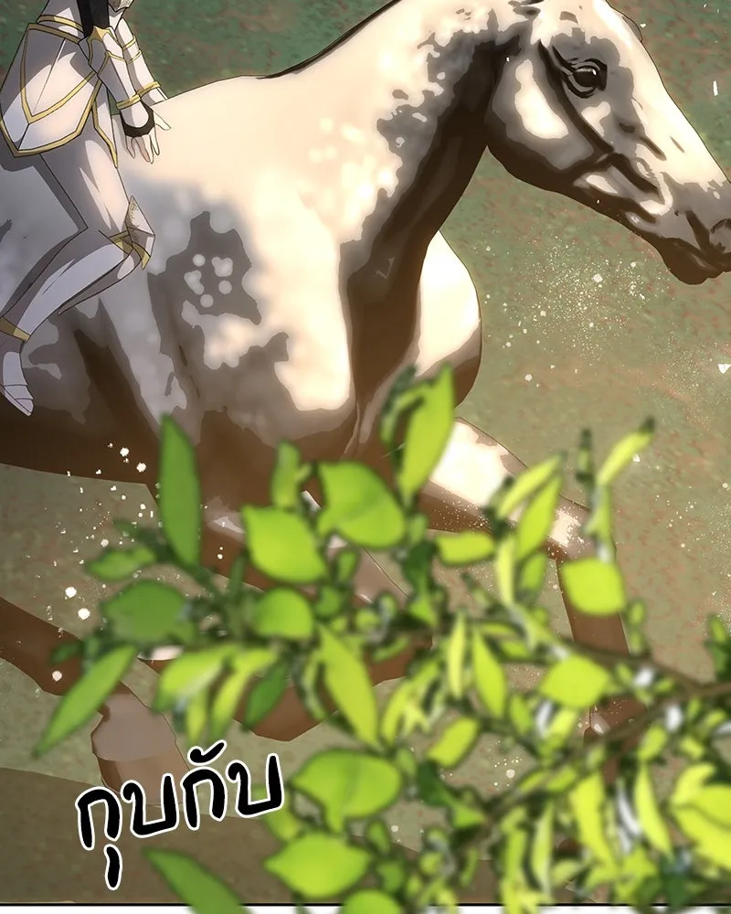 เจ้าหญิงคลั่งแห่งวังหลวง ตอนที่ 123 รูปที่ 25