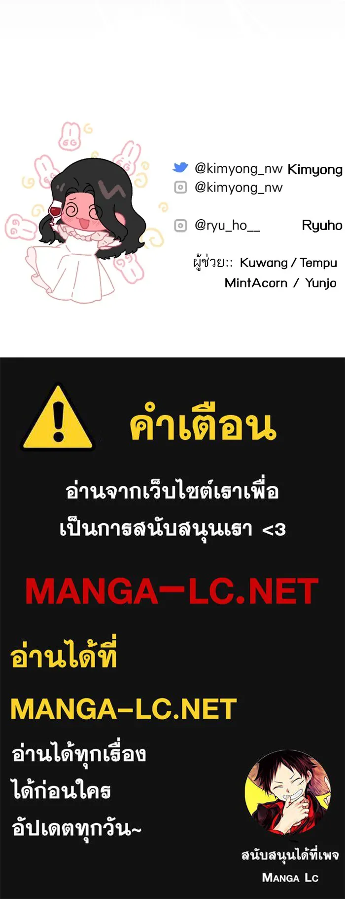 แด่ตัวละครโปรดที่ถูกทิ้ง ตอนที่ 82 รูปที่ 101