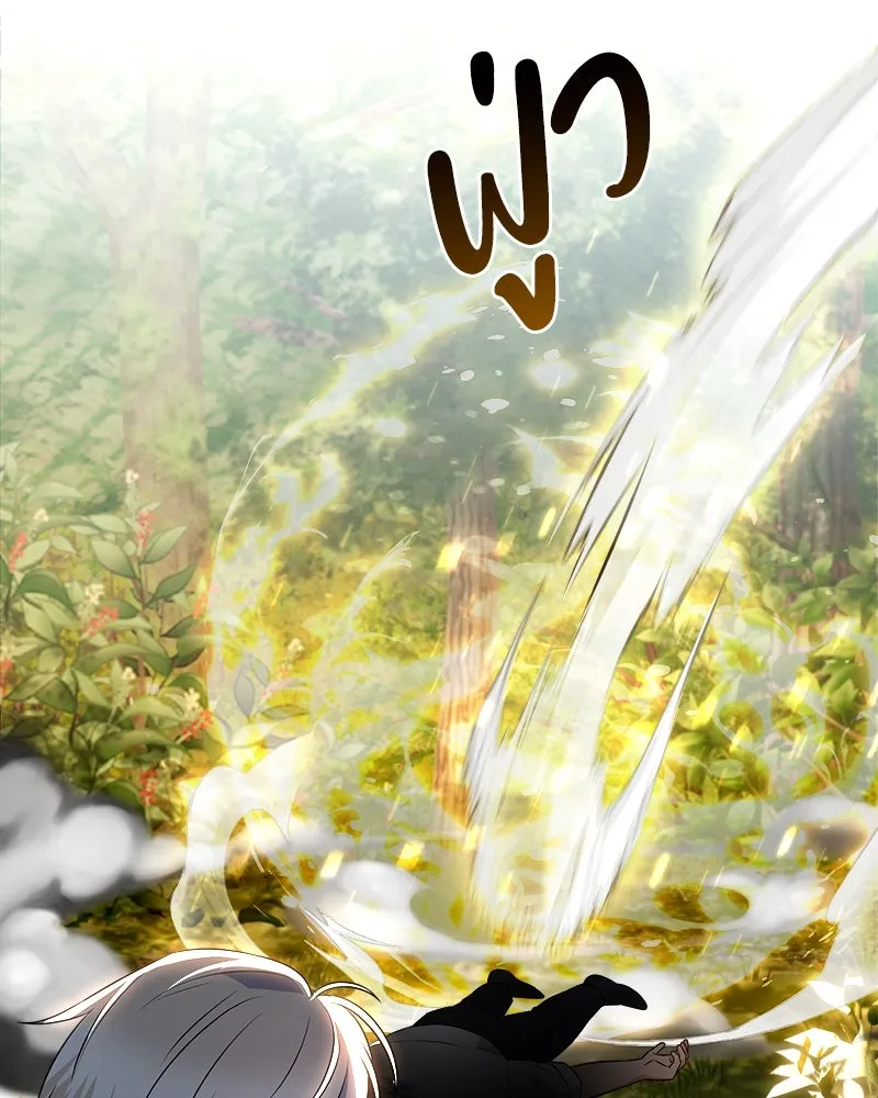 แด่ความเกลียดชัง ตอนที่ 13 รูปที่ 8