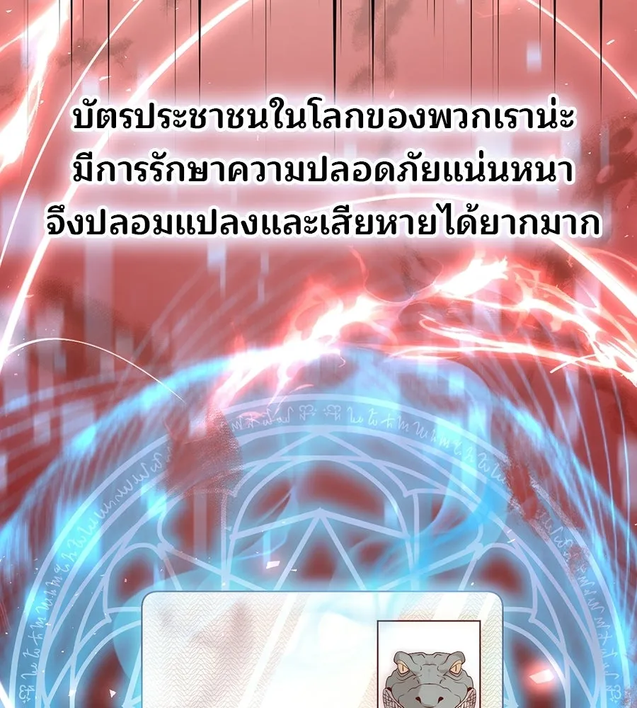 ร้านสะดวกซื้อต่างโลก ตอนที่ 3 รูปที่ 169