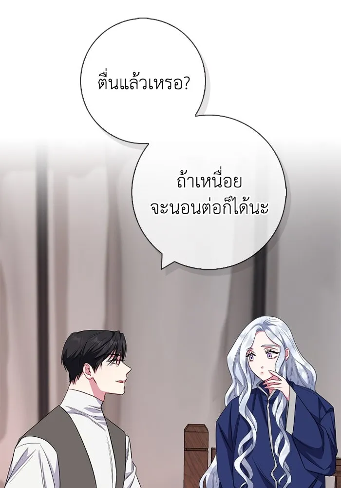 ฉันกลายเป็นแม่พระเอกนิยายจอมเสเพล ตอนที่ 70 รูปที่ 4