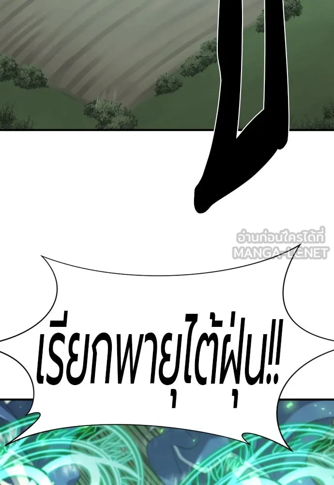 ยอดสถาปนิกผู้พิทักษ์อาณาจักร ตอนที่ 201 รูปที่ 69