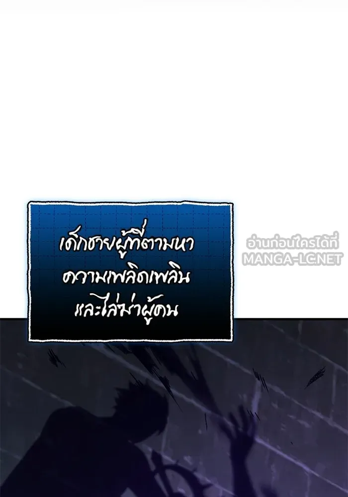 พลิกชะตาคว้าไอเทมระดับเทพ ตอนที่ 66 นิทานป่าเถื่อน (1) รูปที่ 93