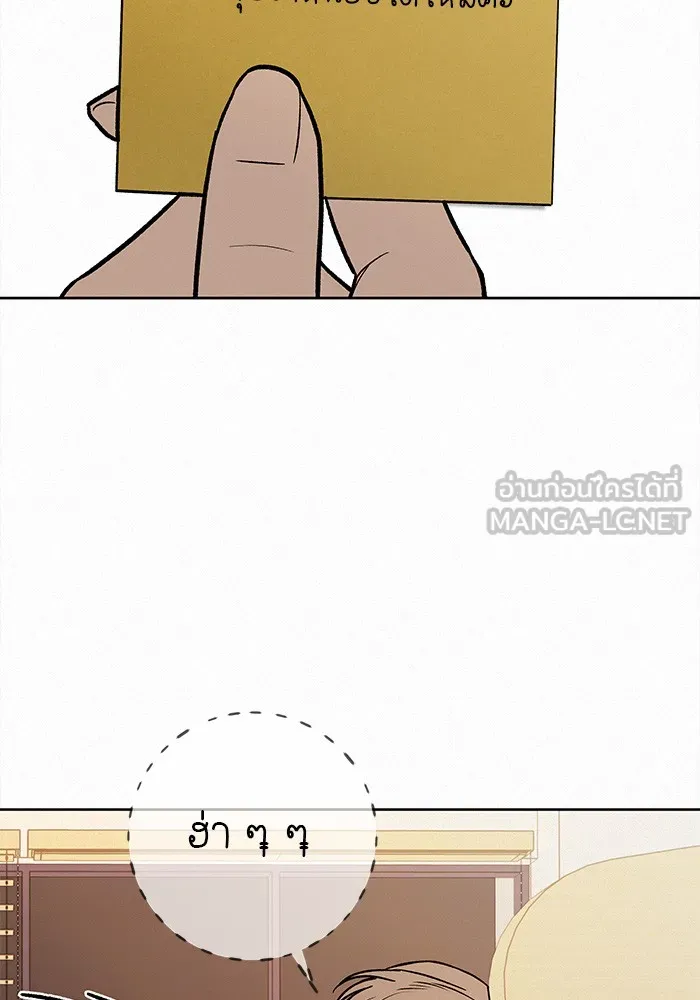 ปฏิบัติการรักวุ่นหัวใจ ตอนที่ 33 รูปที่ 99