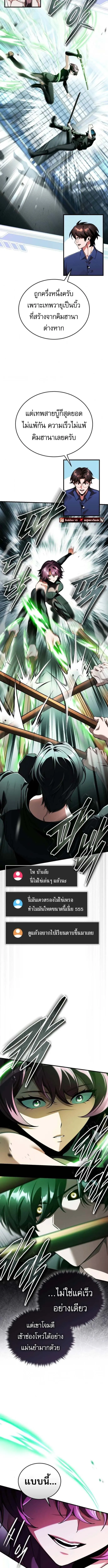 Echoes of the Reverse Planet สตร_มเมอร_พล_งเหน_อโลก ตอนที่ ตอนที่ 13 รูปที่ 4