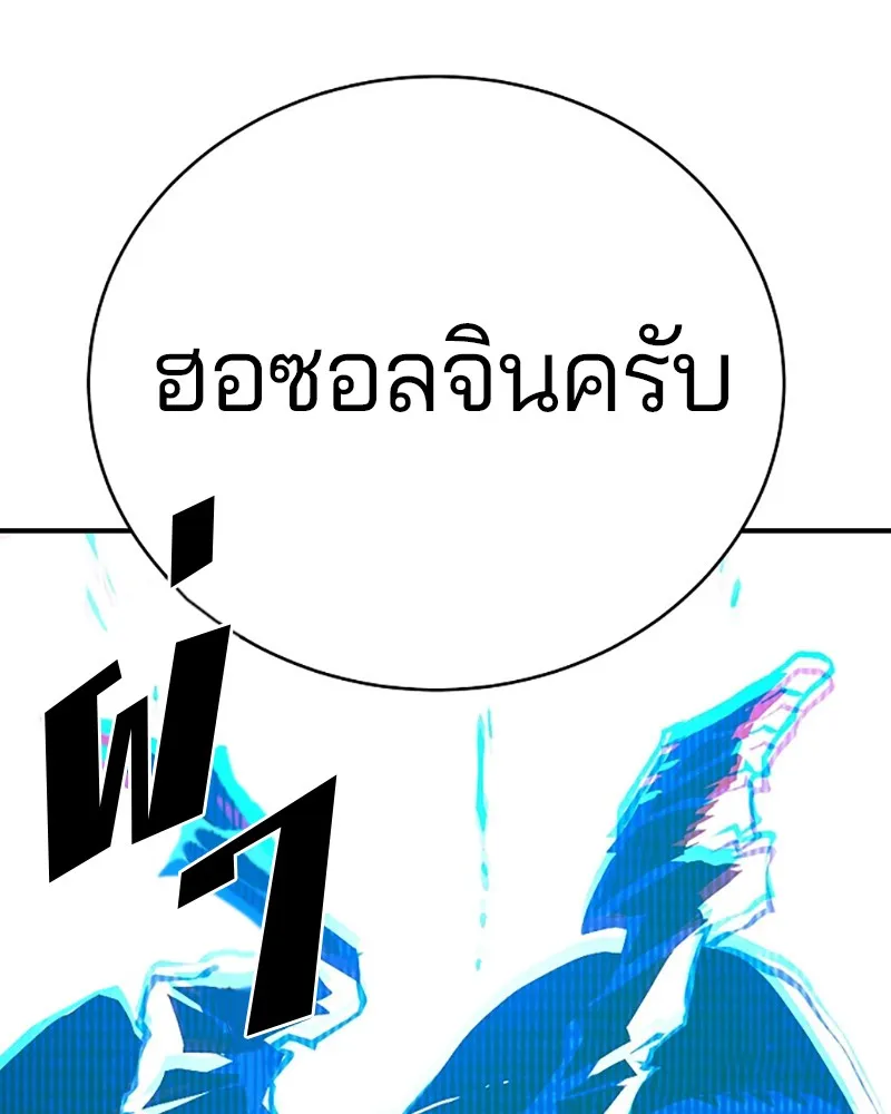 Player ตอนที่ 61 รูปที่ 7