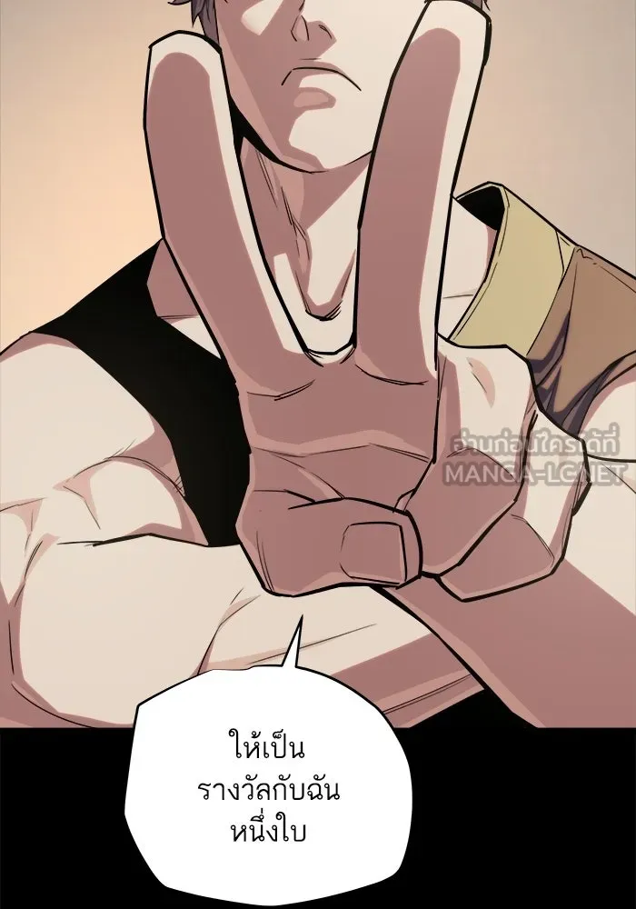 เริ่มเกมพร้อม 13 คุณสมบัติลับ ตอนที่ 29 รูปที่ 45