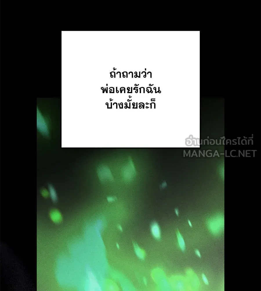 เรือนจำรัก ตอนที่ 9 รูปที่ 18