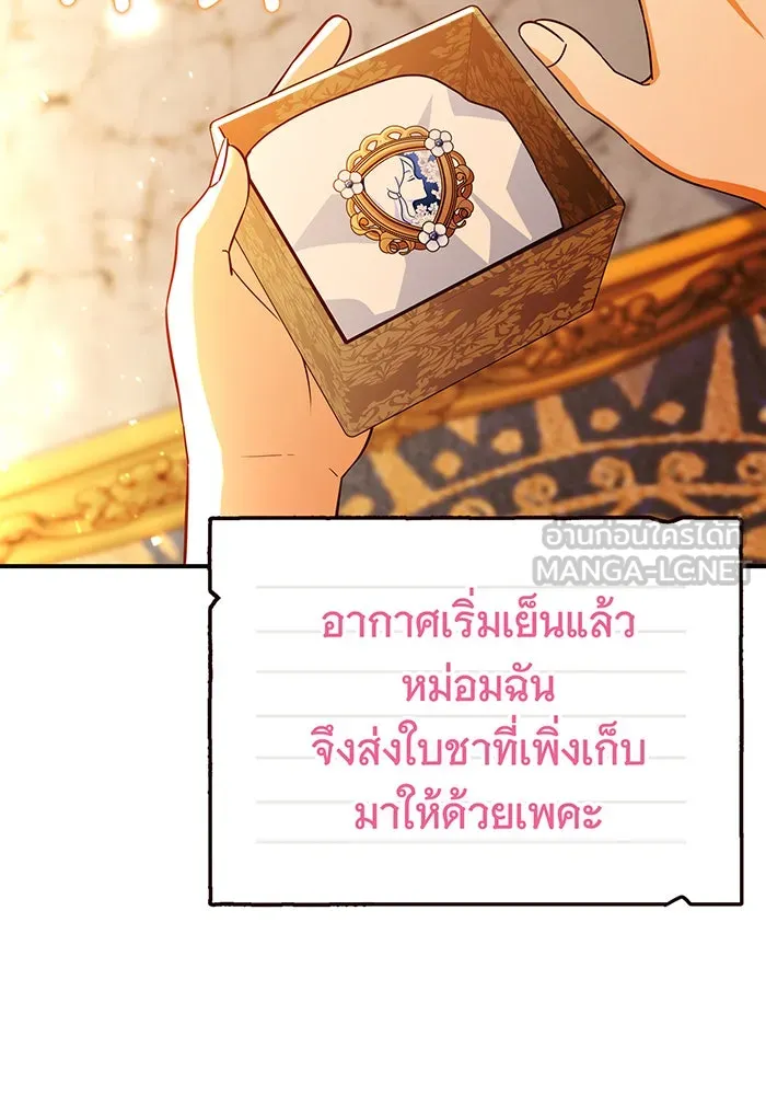 นางร้ายที่ไหนจะมีคุณธรรม ตอนที่ 63 รูปที่ 6