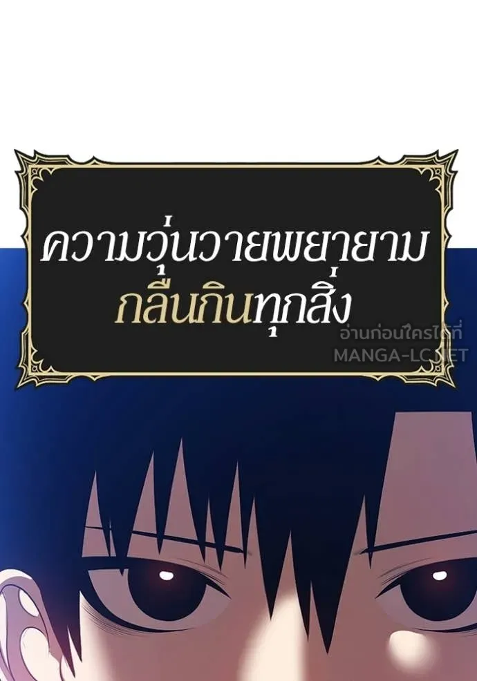 +99 ท่อนไม้ ตอนที่ 186 รูปที่ 396