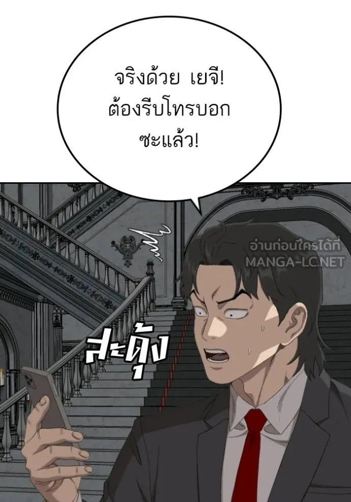 BAD GUY ตอนที่ 277 รูปที่ 57
