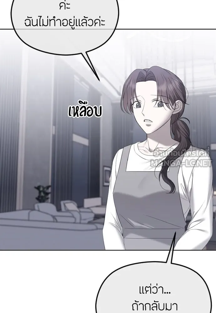 วิธีหนีตายจากนิยายโรคจิต ตอนที่ 31 รูปที่ 39