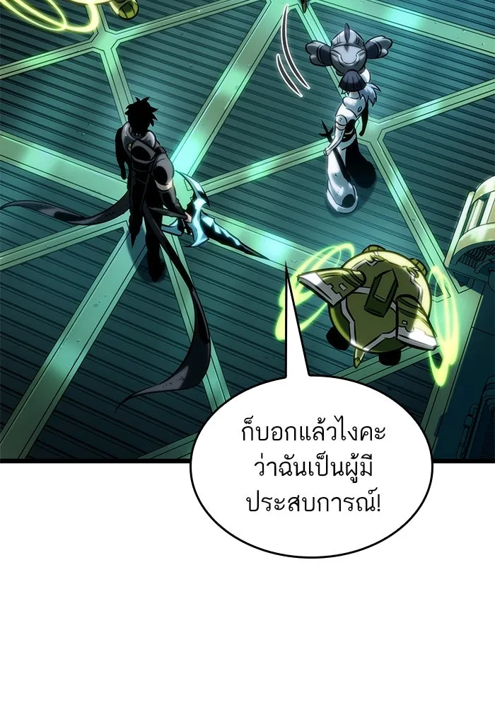 หลังวันสิ้นโลก ตอนที่ 130 รูปที่ 7