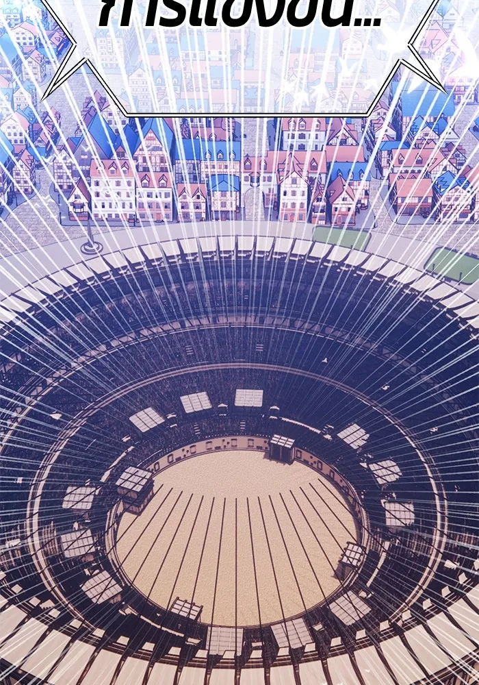 +99 ท่อนไม้พร้อมบวก ตอนที่ 29 ศัตรูที่แข็งแกร่งที่สุด (2) รูปที่ 61