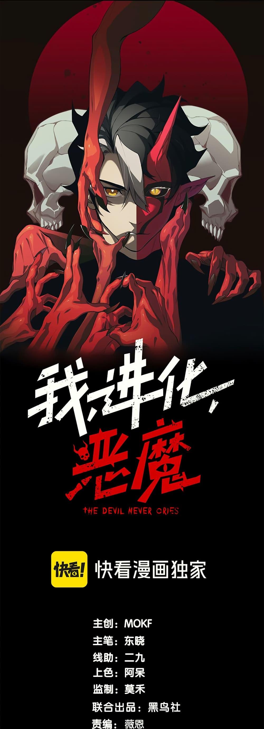 Manga-lc-com อ่านมังงะ อ่านการ์ตูน ออนไลน์ ฟรี Demonic Evolution ตอนที่ 1 2 3 4 5 6 7 8 9 10 11 12 13 14 ฟรี ไม่มีโฆษณา Manga-lc - อ่าน มังงะ อ่าน การ์ตูน ออนไลน์ อ่านมังงะ ฟรี