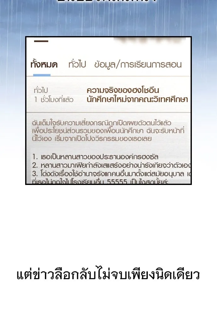 บันทึกรักลูกสาวเจ้าพ่อ ตอนที่ 39 รูปที่ 2