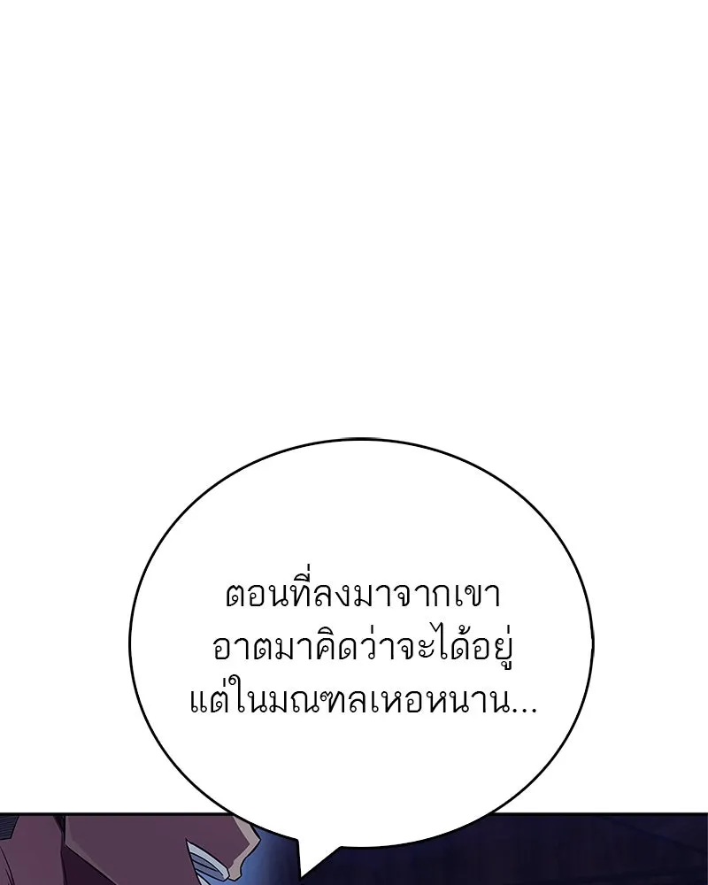 สุดยอดเทรนเนอร์แห่งยุทธภพ ตอนที่ 46 ตัดสินใจได้ด้วยตัวเอง รูปที่ 151