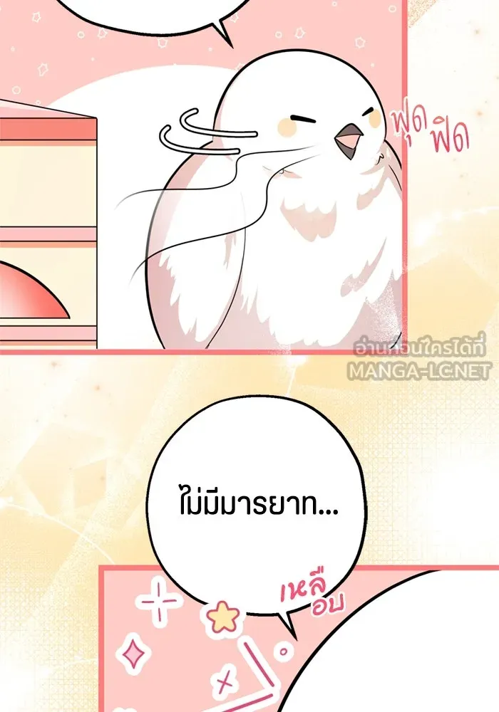 ป๊ะป๋าขา หนูลาแล้ว ตอนที่ 10 รูปที่ 51