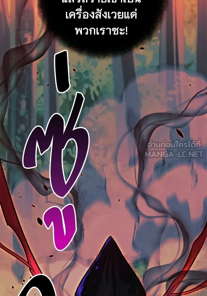 สัปดาห์นี้งดอัปตอนใหม่ ตอนที่ 98 รูปที่ 63