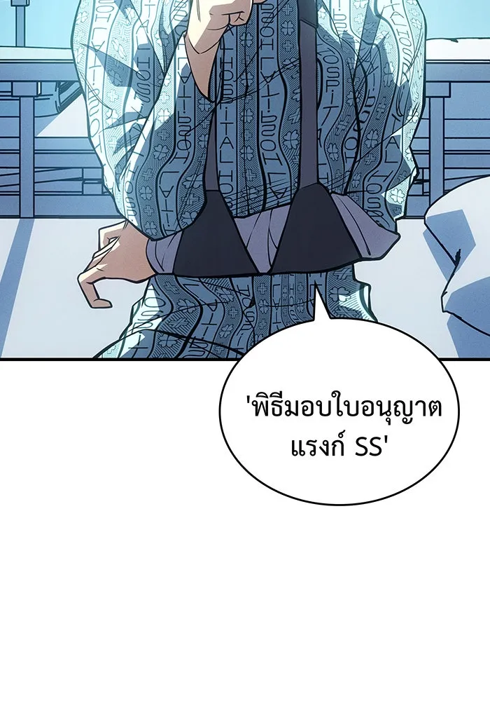 เกิดใหม่พร้อมพลังแห่งราชัน ตอนที่ 79 รูปที่ 175