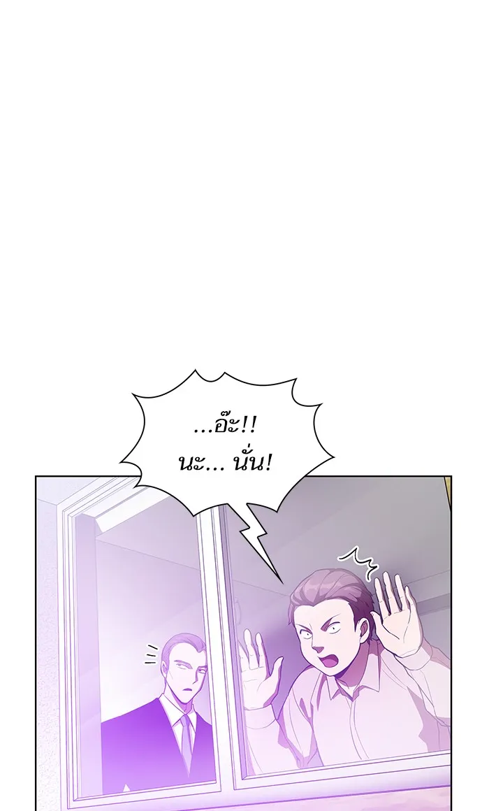 ผู้เล่นขั้นเทพแห่งหอคอยฝึกสอน ตอนที่ 03 รูปที่ 35