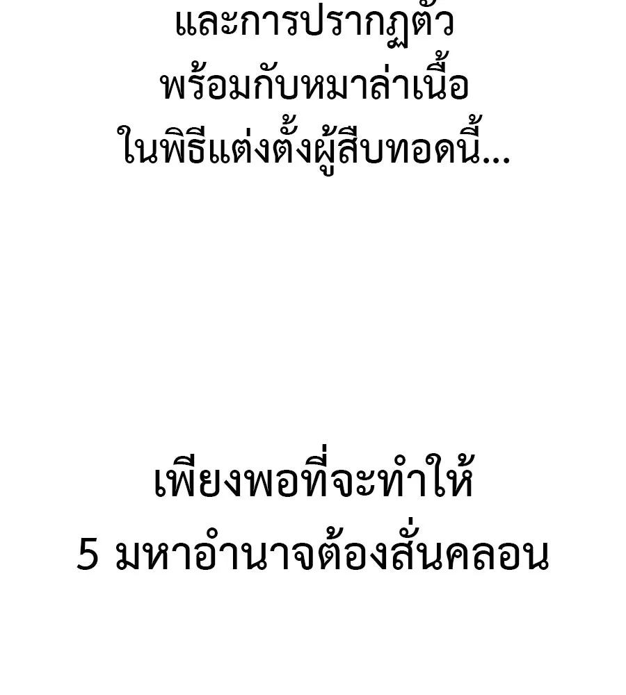 มัจจุราชชุดแดง ตอนที่ 56 รูปที่ 23