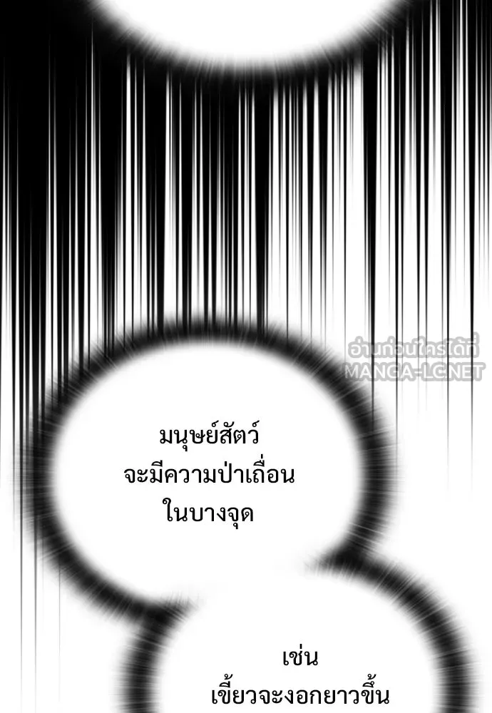 อัศวินวันเดียว ตอนที่ 107 รูปที่ 108