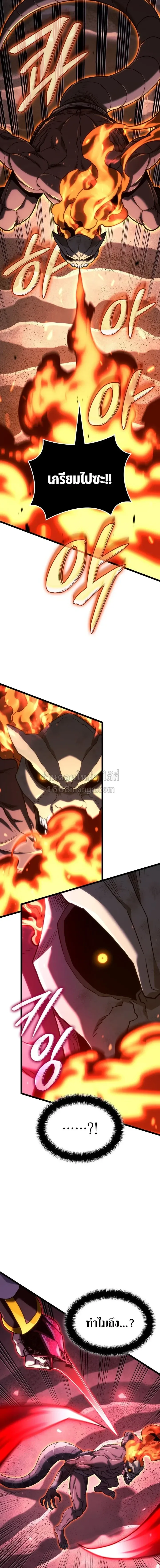 Revenge of the Iron-Blooded Sword Hound ตอนที่ ตอนที่ 167 รูปที่ 19