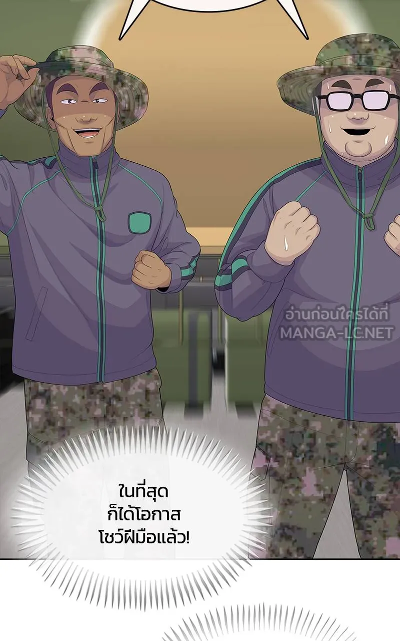 บันทึกครัวค่ายทหาร ตอนที่ 233 รูปที่ 6