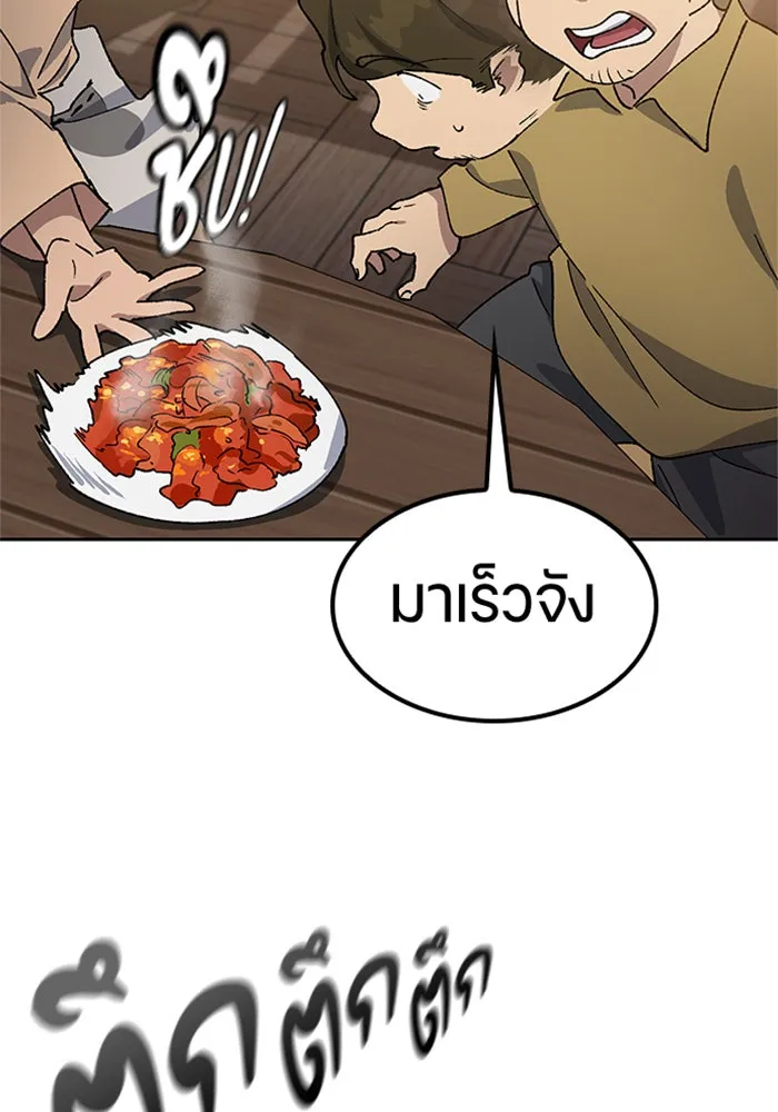 ตั้งแคมป์ฮีลใจในต่างโลก ตอนที่ 55 รูปที่ 53