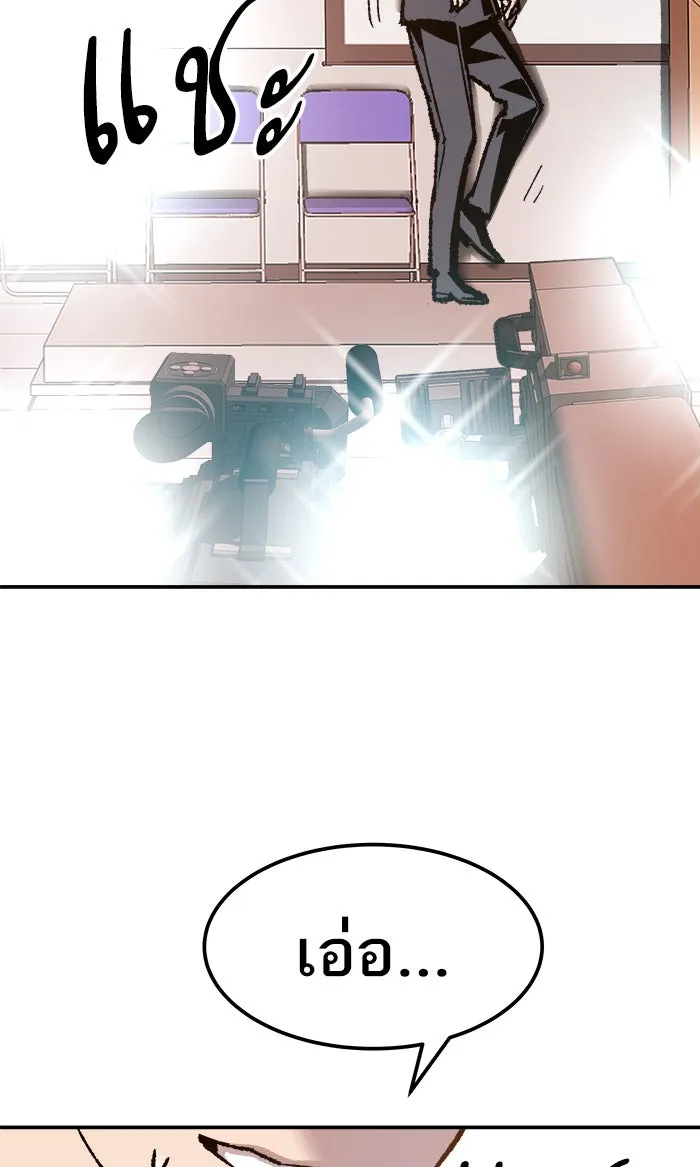 ยอดคนเลเวลทะลุ ตอนที่ 16 กิลด์บังแพสุดแข็งแกร่ง (12) รูปที่ 176