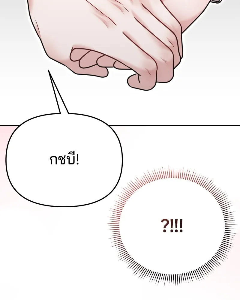 จ้า แม่คนสวย ตอนที่ 20 รูปที่ 157