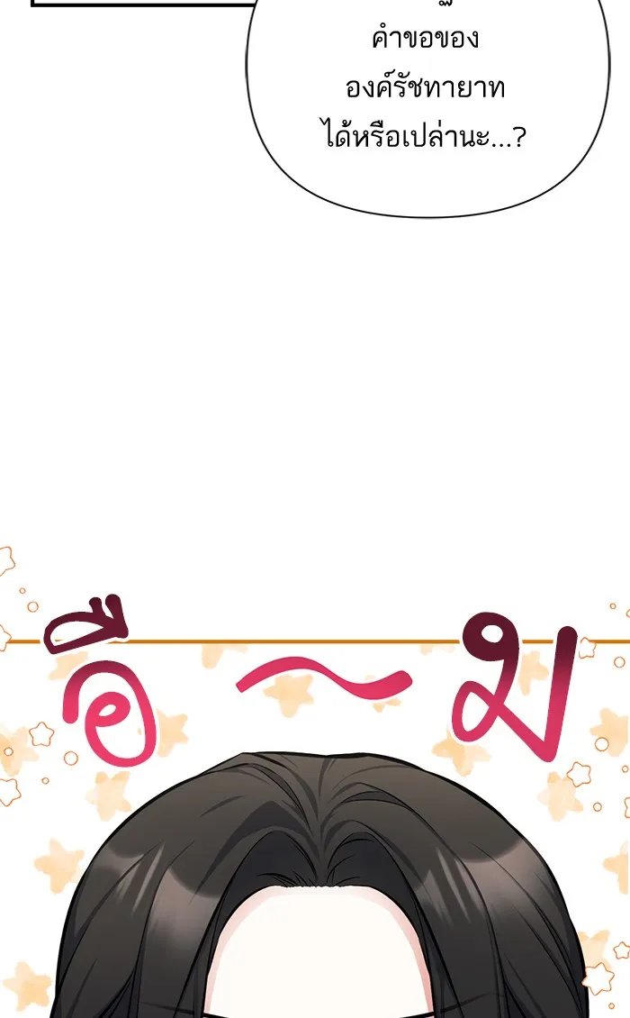 แด่ตัวละครโปรดที่ถูกทิ้ง ตอนที่ 22 รูปที่ 53